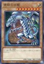 楽天市場】遊戯王 ブルーアイズホワイトドラゴン デッキの通販