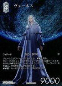 【中古】ファイナルファンタジーTCG/PR/光/秘められた試練【23】 BOX封入 PR-165/23-115L[PR]：(ホロ)ヴェーネス(フルアート)