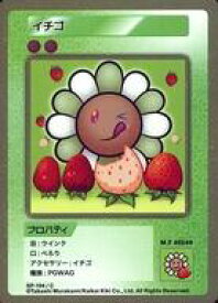 【中古】カイカイキキ/C/村上隆 COLLECTIBLE TRADING CARD 108フラワーズ Revised SP-194[C]：イチゴ
