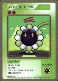 【中古】カイカイキキ/C/村上隆 COLLECTIBLE TRADING CARD 108フラワーズ Revised SP-210[C]：パイロットゴーグル