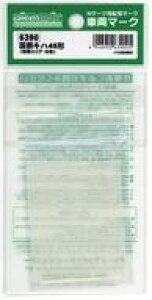 yVizS͌^ 1/150 SLn45` (lGAEF) ԗ}[N [6390]