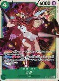 【中古】ONE PIECEカードゲーム/SR/CHARACTER/スタートデッキ 緑 ウタ【ST-16】 ST16-001[SR]：ウタ