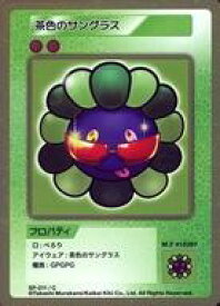 【中古】カイカイキキ/C/村上隆 COLLECTIBLE TRADING CARD 108フラワーズ Revised SP-211[C]：茶色のサングラス