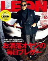 楽天市場】leon 雑誌 モデルの通販