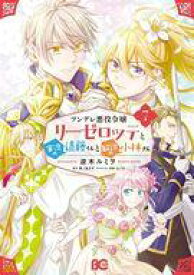 【中古】B6コミック ツンデレ悪役令嬢リーゼロッテと実況の遠藤くんと解説の小林さん(7) / 逆木ルミヲ