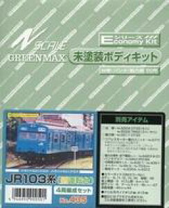 yVizS͌^ 1/150 JR103n ^] 4ҐZbg uGRm~[LbgV[Yv [435]