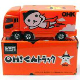 【中古】トミカ OH!くんトラック スーパーグレートトラック(オレンジ) 「トミカ」 岡山放送特注
