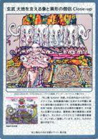 【中古】カイカイキキ/R/村上隆 もののけ 京都 Collectible Trading Card チケット限定版 MMK-044[R]：玄武 大地を支える象と異形の僧侶 Close-up