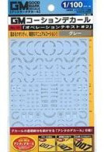 yVizhEH 1/100 GMR[VfJ[ No.10 Iy[VeLXg#2 O[ [GM-496]