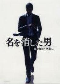 【中古】クリアファイル 桐生一馬 A4クリアファイル 「PS5/PS4ソフト 龍が如く7外伝 名を消した男」 ヤマダウェブコム購入特典