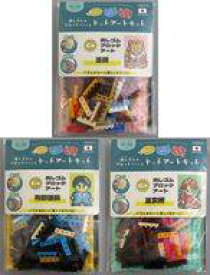 【中古】消しゴム 全3種セット 消しゴムブロックアート 「ゲームセンターCXくじ-たまに引くならこんなくじ-」 C賞