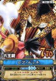 【中古】ワンピースデータカードダス/N /ワンピーベリーマッチ 第7弾 C276-7[N]：ロブ・ルッチ