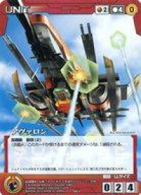 【中古】クルセイド/C/UNIT/サンライズクルセイド 第9弾〜輪廻の翼〜 U-091[C]：アヴァロン