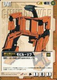 【中古】ガンダムウォー/U/茶/第3弾 宇宙の記憶 U-7[U]：モビル・リブ(テキスト修正版)