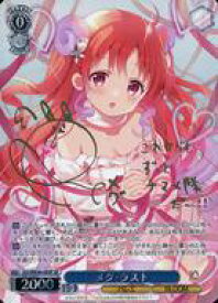 【中古】ヴァイスシュヴァルツ/SP/キャラ/プレミアムブースター TVアニメ「ご注文はうさぎですか?」10th Anniversary GU/WE46-49SP[SP]：(ホロ)メグ・ラスト(村川梨衣箔押しサイン入り)