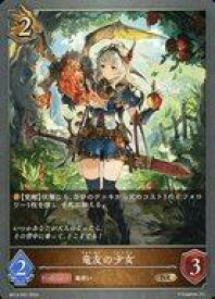 【中古】シャドウバース エボルヴ/BR/フォロワー/ブースターパック第12弾「黒鉄の侵略者」 BP12-067[BR]：竜友の少女