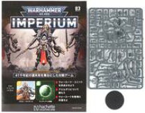 楽天市場】ウォーハンマー40,000：IMPERIUM 48号の通販