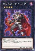 楽天市場】ヴェルズ ナイトメア 遊戯王の通販