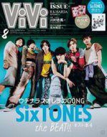 【中古】ファッション雑誌 ViVi 2024年8月号 Special Edition