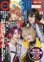 楽天市場】cosplay mode 11月号の通販