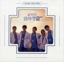 楽天市場】賢い 医師 生活 ost（CD・DVD）の通販