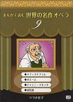 楽天市場】コミックオペラ（本・雑誌・コミック）の通販 