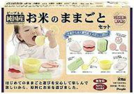【中古】知育・幼児玩具 お米のままごとセット