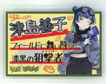 楽天市場】津島善子 タオルの通販