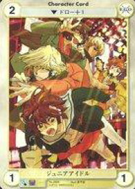 【中古】アクエリアンエイジ/C/E.G.O./Saga3：エクスパンション 調和の杯 No.2888[C]：ジュニアアイドル