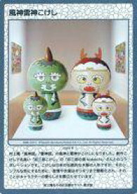 【中古】カイカイキキ/C/村上隆 もののけ 京都 Collectible Trading Card チケット限定版 MMK-032[C]：風神雷神こけし