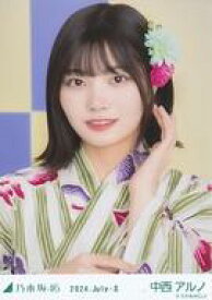 【中古】生写真(坂道シリーズ)/アイドル/乃木坂46 中西アルノ/バストアップ・浴衣/「乃木坂46 2024.July-II」ランダム生写真