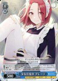 【中古】ヴァイスシュヴァルツ/TD/キャラ/トライアルデッキ 富士見ファンタジア文庫 Vol.2 Fsp/W120-T13[TD]：少女仕度中 グレーテ