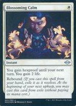 楽天市場】花の絨毯 mtgの通販