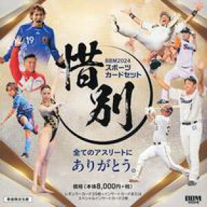 yVizgJ(BBMV[Y) BBM 2024 X|[cJ[hZbguɕʁv