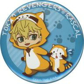 【中古】バッジ・ビンズ 松野千冬 「東京リベンジャーズ トレーディング缶バッジ ラスカルコラボ2ver. TypeB(ミニキャラ)」 AnimeJapan 2024グッズ