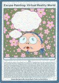 【中古】カイカイキキ/C/英語版/村上隆 もののけ 京都 Collectible Trading Card チケット限定版 MMK-037[C]：Excuse Painting：Virtual Reality World