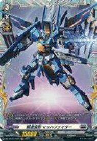 【中古】ヴァンガード/FR/ブラントゲート/Divinez ブースターパック第5弾「天智覚命」 DZ-BT05/FR21[FR]：瞬速変形 マッハファイター