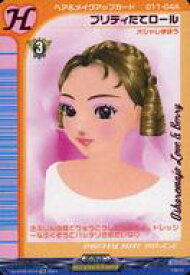 【中古】ヴァンガード/EX/ケテルサンクチュアリ/Divinez ブースターパック第5弾「天智覚命」 DZ-BT05/EX16[EX]：プリティたてロール