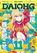 楽天市場】電撃大王 雑誌（本・雑誌・コミック）の通販