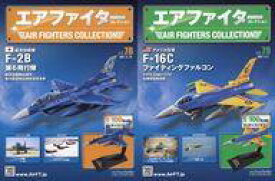 【中古】ホビー雑誌 セット)付録付)エアファイターコレクション 78〜79