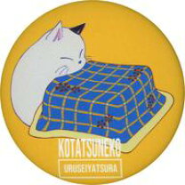 楽天市場】うる星 こたつねこの通販 