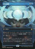 楽天市場】不吉の月 mtgの通販