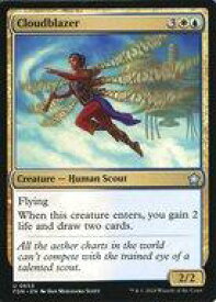 【中古】マジックザギャザリング/英語版/U/マルチカラー/ファウンデーションズ Starter Collection 0653[U]：【FDN】Cloudblazer/雲先案内人