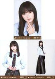【中古】生写真(坂道シリーズ)/アイドル/乃木坂46 ◇遠藤さくら/「乃木坂46 2024.March-VII」会場限定ランダム生写真 3種コンプリートセット