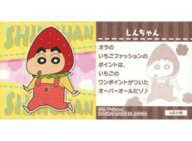 【中古】コレクションシール/ノーマル/クレヨンしんちゃん チョコビシール いちごシール・平成レトロシール I-01/N[ノーマル]：しんちゃん