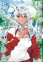 楽天市場】カジワラタケシ ぼくのパート2（本・雑誌・コミック）の通販 