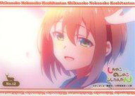 【中古】アニメ系トレカ/ブシロード トレーディングカード コレクションクリア 「しかのこのこのここしたんたん」 No.12：鹿乃子のこ(のこたん)