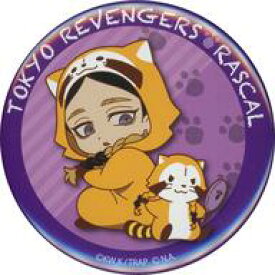 【中古】バッジ・ビンズ 灰谷蘭 「東京リベンジャーズ トレーディング缶バッジ ラスカルコラボ2ver. TypeB(ミニキャラ)」 AnimeJapan 2024グッズ