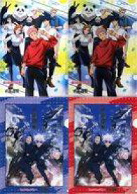 【中古】クリアファイル 全4種セット オリジナルクリアファイル 「呪術廻戦×ほっかほっか亭 ハラペコを祓え!キャンペーン」 第3弾対象商品購入特典
