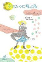 楽天市場】宮川順子（本・雑誌・コミック）の通販 